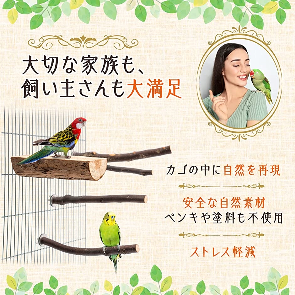 NSHACK 止まり木 ステンレス金具 天然木 インコ おもちゃ りんごの木 オウム 文鳥 取付け簡単( ブラウン)｜zebrand-shop｜07