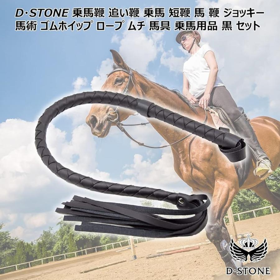 乗馬鞭 追い鞭 短鞭 ジョッキー 馬術 ゴムホイップ ロープ ムチ 馬具 乗馬用品 黒( ブラック, S) :2B4W5VQX5L:ゼブランド