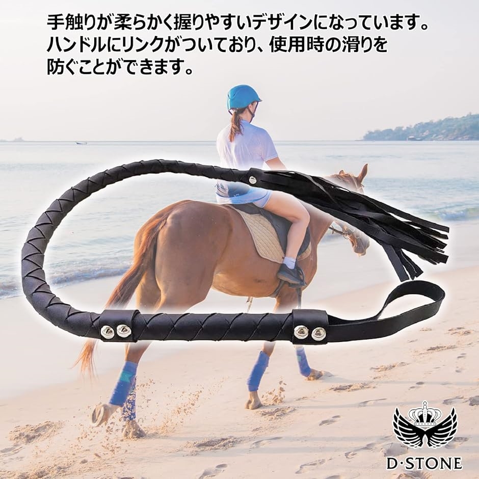 乗馬鞭 追い鞭 短鞭 ジョッキー 馬術 ゴムホイップ ロープ ムチ 馬具 乗馬用品 黒(ブラック, S) : 2b4w5vqx5l :  ゼブランドショップ - 通販 - Yahoo!ショッピング