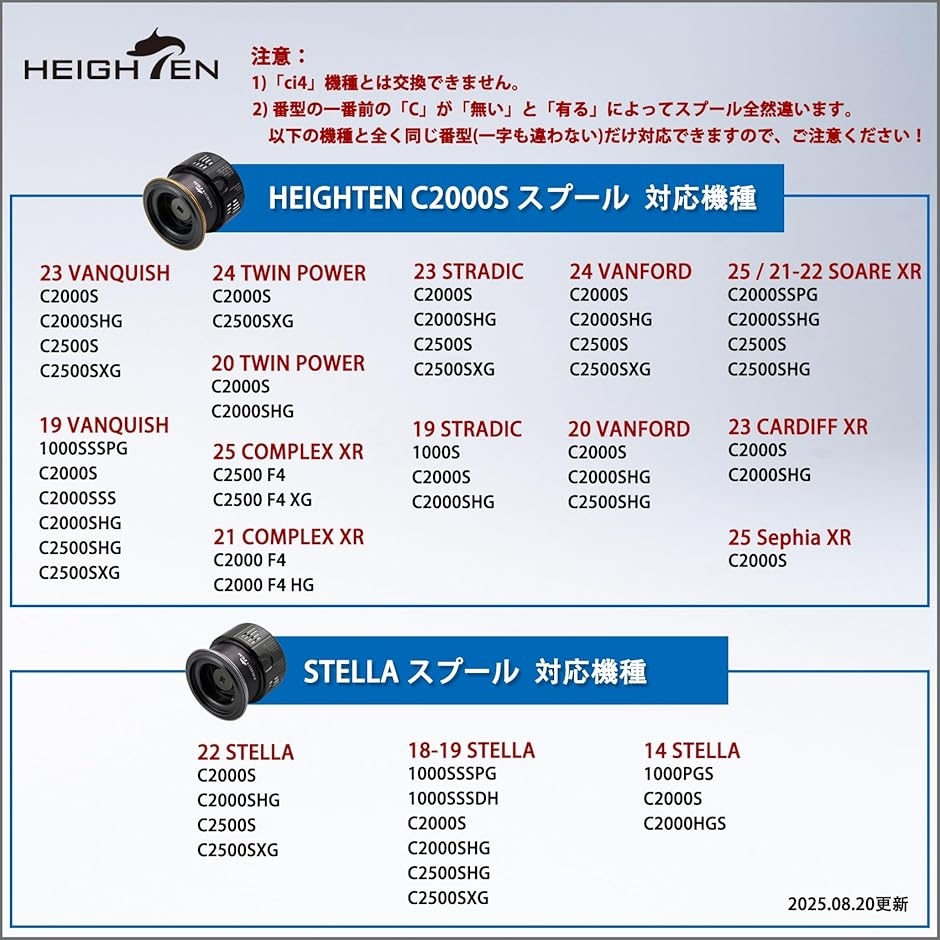 リール スプール 浅溝 C2000S 替えスプール 対応 240 MDM(V2.0