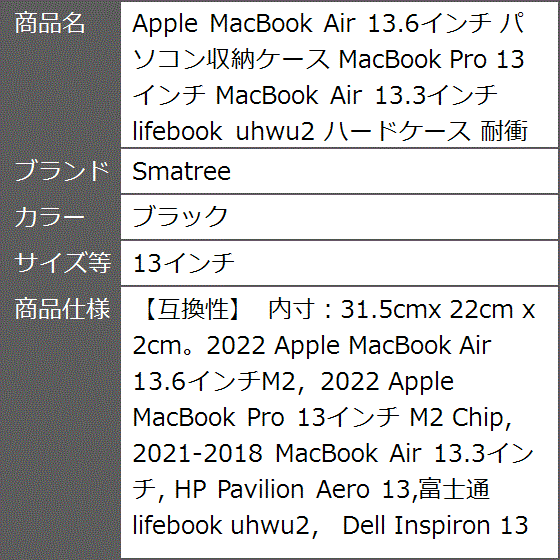 Apple MacBook Air 13.6インチ パソコン収納ケース Pro 13インチ 13.3インチ MDM( ブラック,  13インチ)｜zebrand-shop｜08