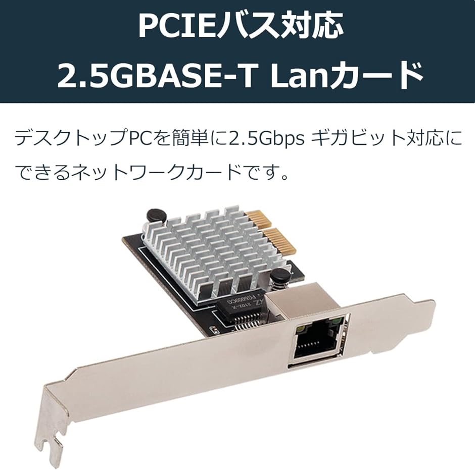 2.5Gbps LANカード ネットワークカード Realtek RTL8125B チップセット PCIe 接続 RJ45( 多色)｜zebrand-shop｜02