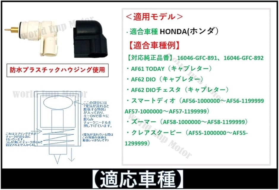 【互換品】 ホンダ 用 ディオ DIO AF6...の詳細画像2