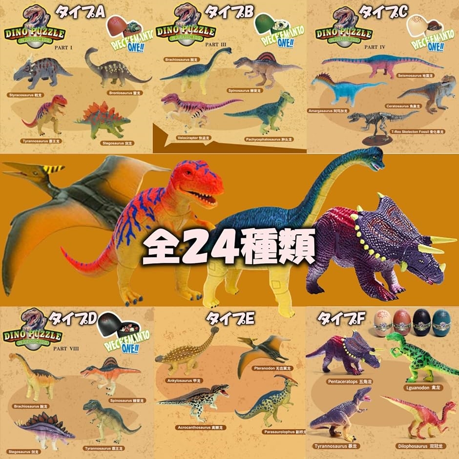 4DパズルザウルスDX 全40種 20個セット 楽天市場】4Dパズル ザウルスDX 20個セット : おもちゃの三洋堂