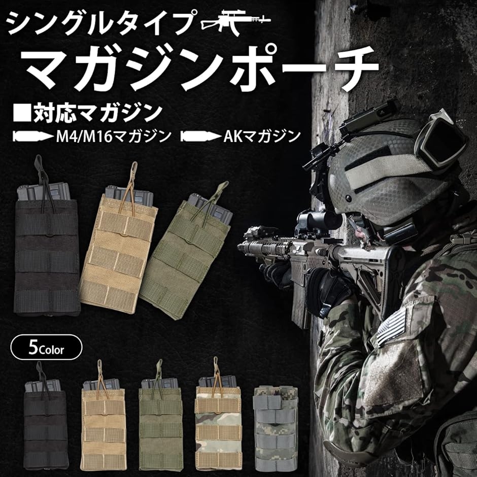 サバゲー マガジン M4 M16 AK AR モール対応 シングル 単式 オープン