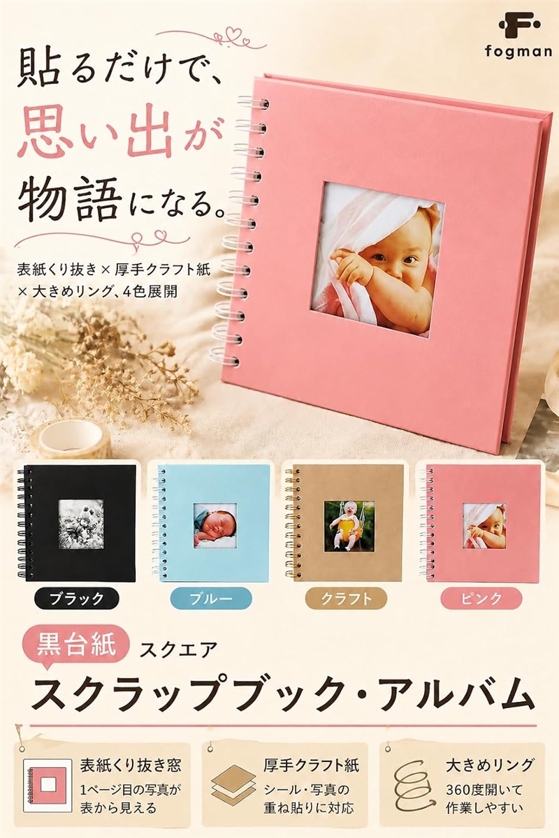 アルバム スクラップブック 写真 手作り デコ 黒台紙 子供 赤ちゃん 20