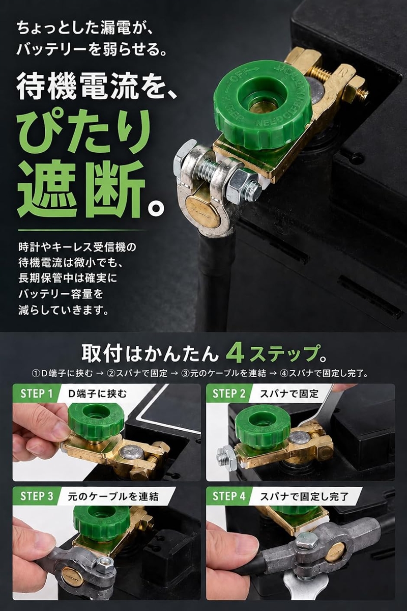 自動車 バッテリーターミナル｜バッテリー｜自動車｜車、バイク