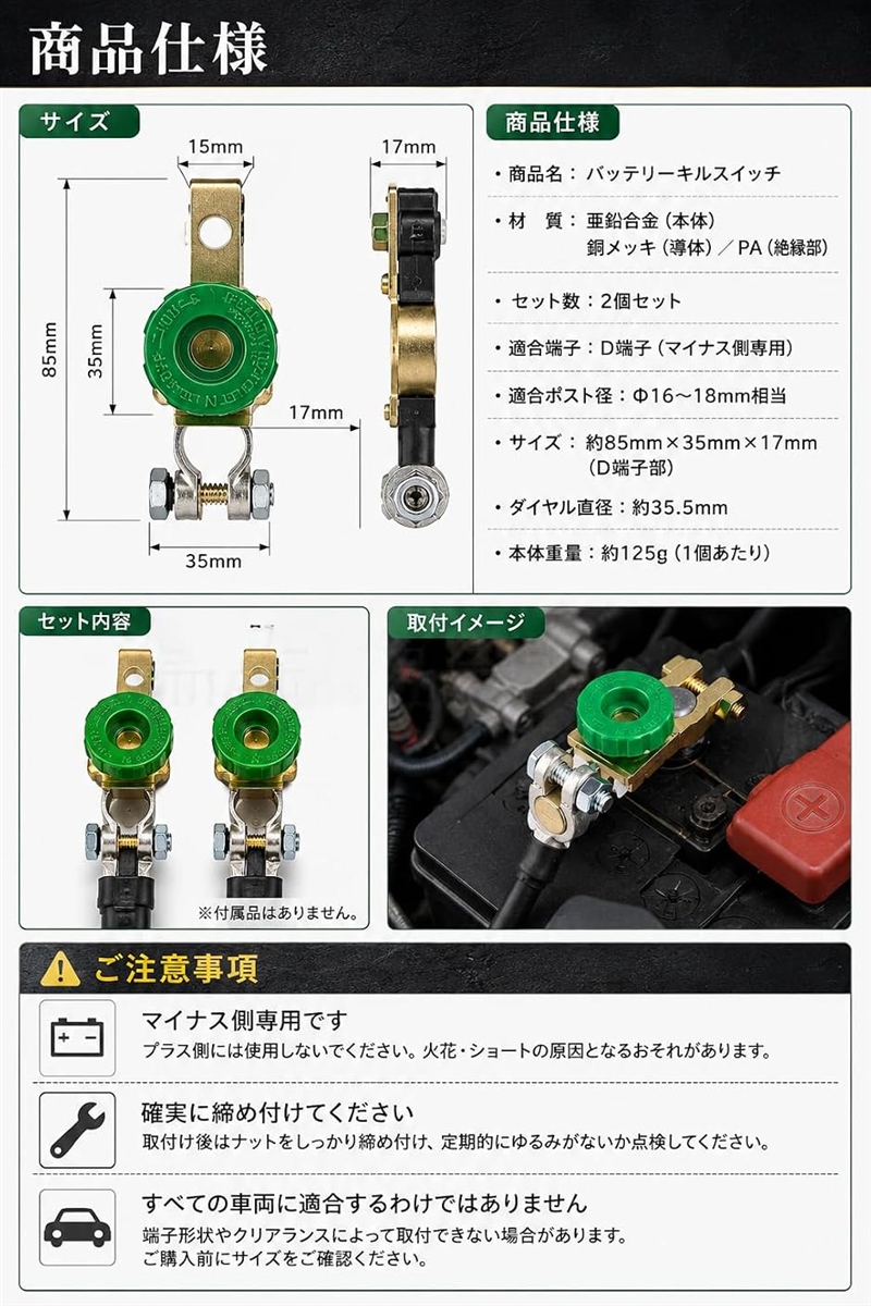 自動車 バッテリーターミナル｜バッテリー｜自動車｜車、バイク