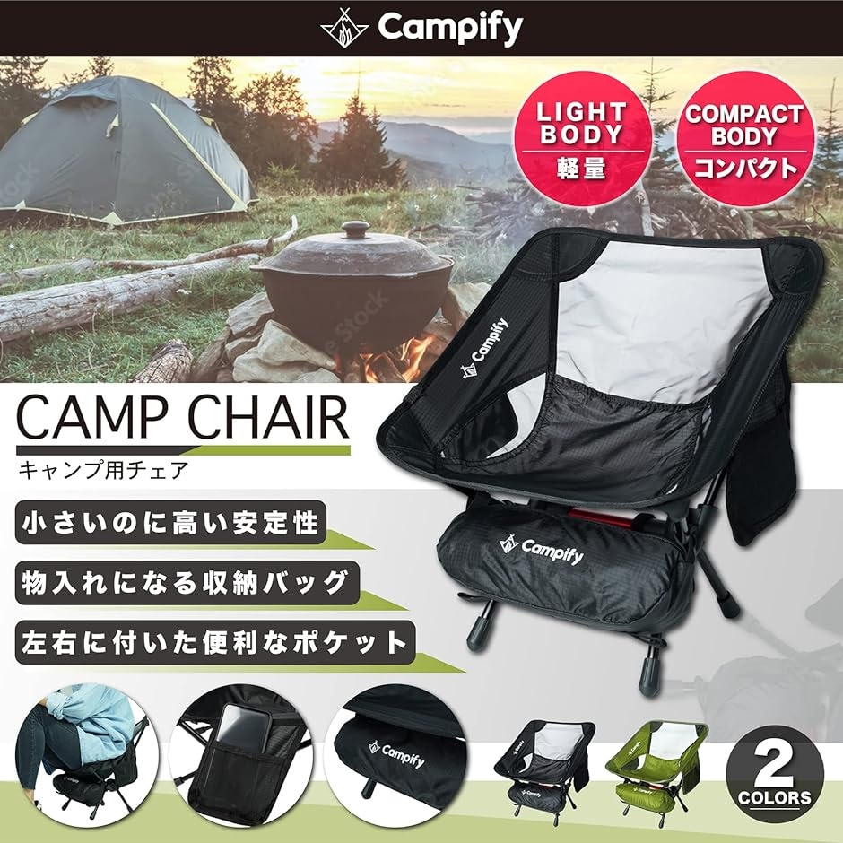 アウトドアチェア キャンプチェア キャンプ椅子 折りたたみ椅子 コンパクト 超軽量660g( カーキ,  1人)｜zebrand-shop｜02