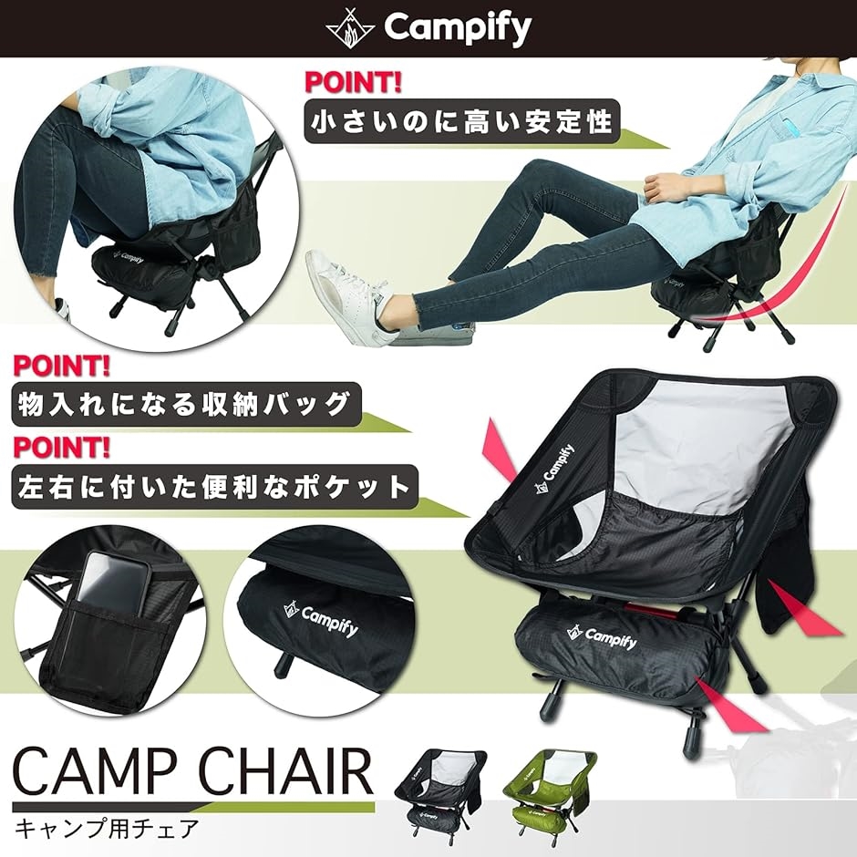 アウトドアチェア キャンプチェア キャンプ椅子 折りたたみ椅子 コンパクト 超軽量660g( カーキ,  1人)｜zebrand-shop｜05