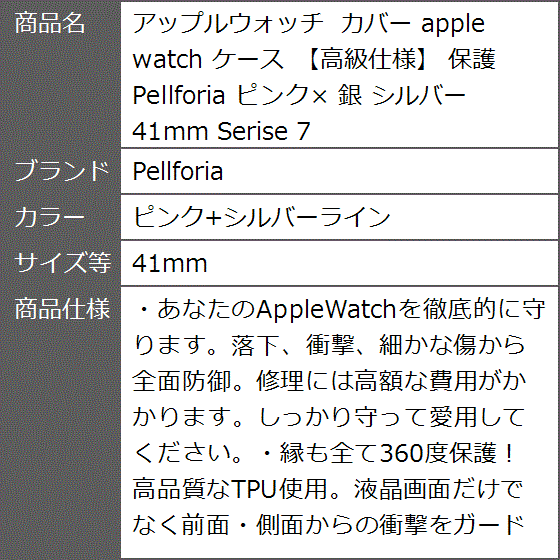アップルウォッチ カバー apple watch ケース 高級仕様 保護 ピンクx 銀 7( ピンク+シルバーライン,  41mm)｜zebrand-shop｜10