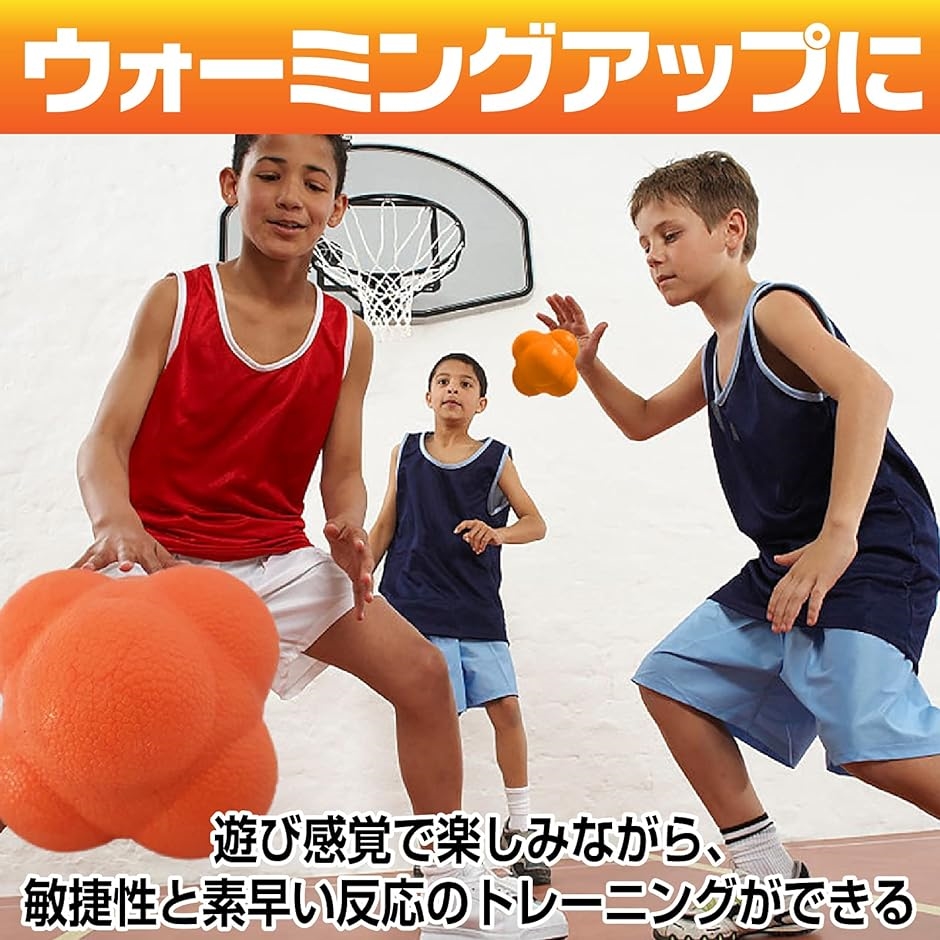 リアクション ボール 反射 視力 トレーニング ヘキサゴン 不規則 反応 バウンド( オレンジ4個)｜zebrand-shop｜03
