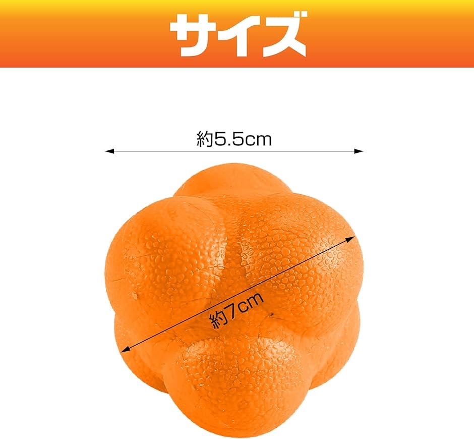 リアクション ボール 反射 視力 トレーニング ヘキサゴン 不規則 反応 バウンド( オレンジ4個)｜zebrand-shop｜07