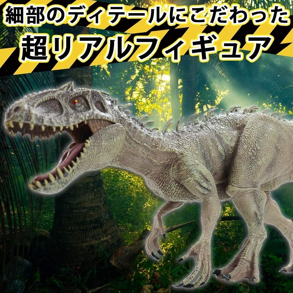 T-REX 恐竜　ラバーフィギア　インドミナスレックス　足2本 Amazon.co.jp: MONOW 恐竜 フィギュア インドミナス レックス A