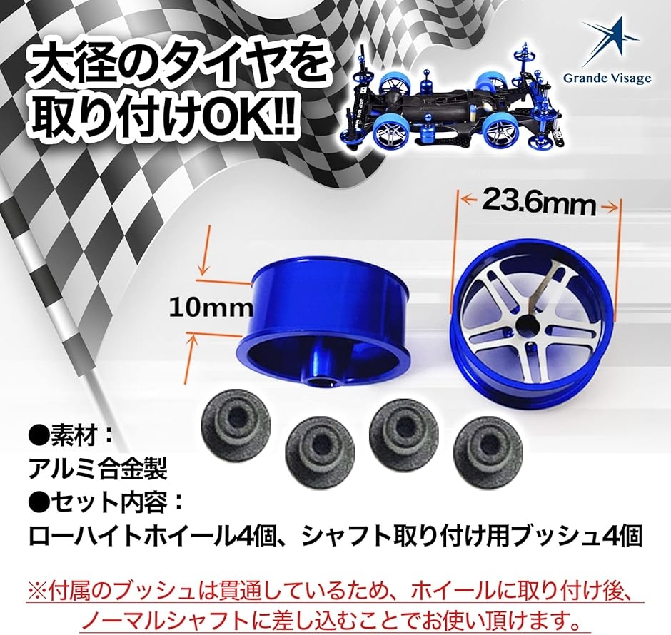 ミニ四駆 ホイールのおすすめ人気商品一覧 通販 - Yahoo