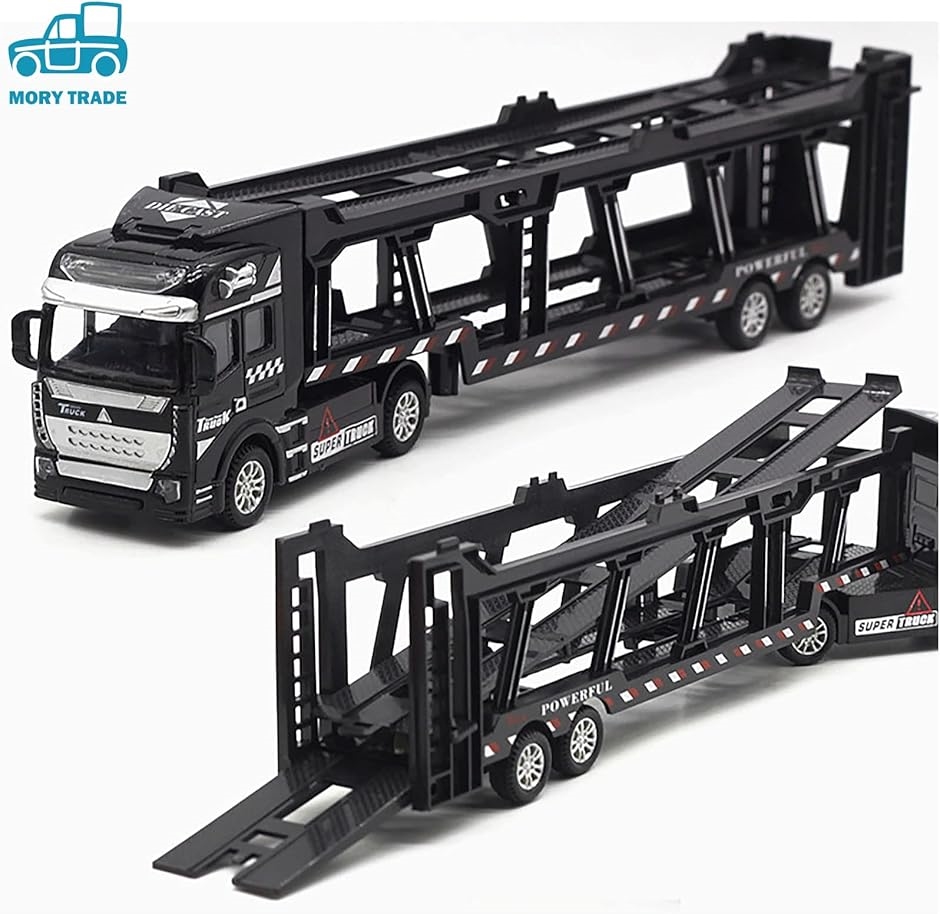 morytrade キャリアカー キャリアトラック おもちゃ 積載車 自動車