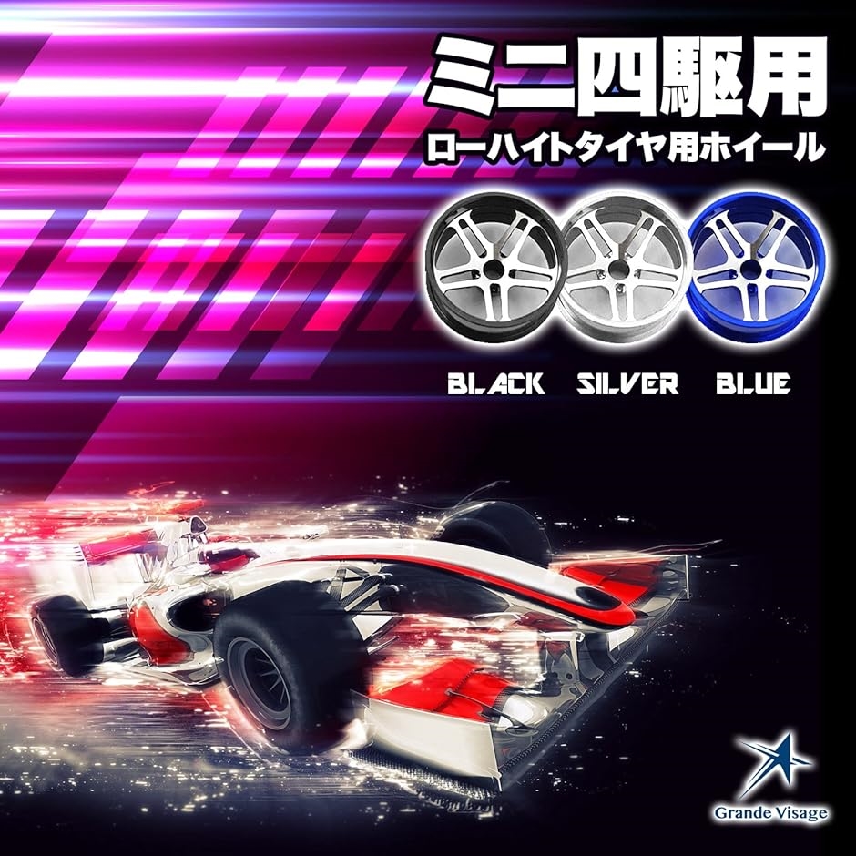 ミニ四駆用 アルミ製 ローハイトホイール 大径デュアル5スポーク アルミホイール 4個セット ローハイトタイヤ用(グレー) ミニ四駆 Lanx. ミニ四駆用 アルミホイール 4個セット パープル 高品質 デュアル5スポークローハイトタイヤ用 速度チェッカー 速度 ソフトタイヤ 速度計