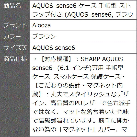 AQUOS sense6 ケース 手帳型 ストラップ付き MDM( ブラウン,  AQUOS sense6)｜zebrand-shop｜06