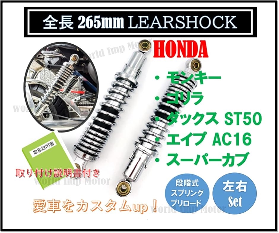 ホンダ ヤマハ スズキ 用 280mm リアサスペンション リア