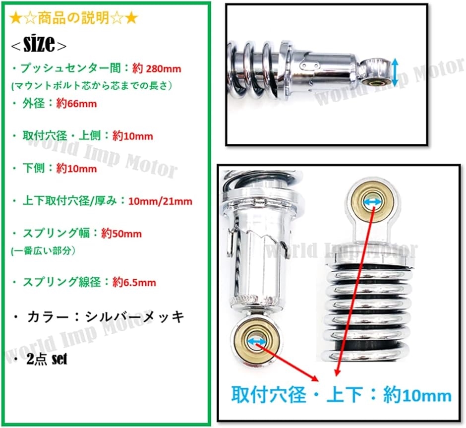 ホンダ ヤマハ スズキ 用 280mm リアサスペンション リア