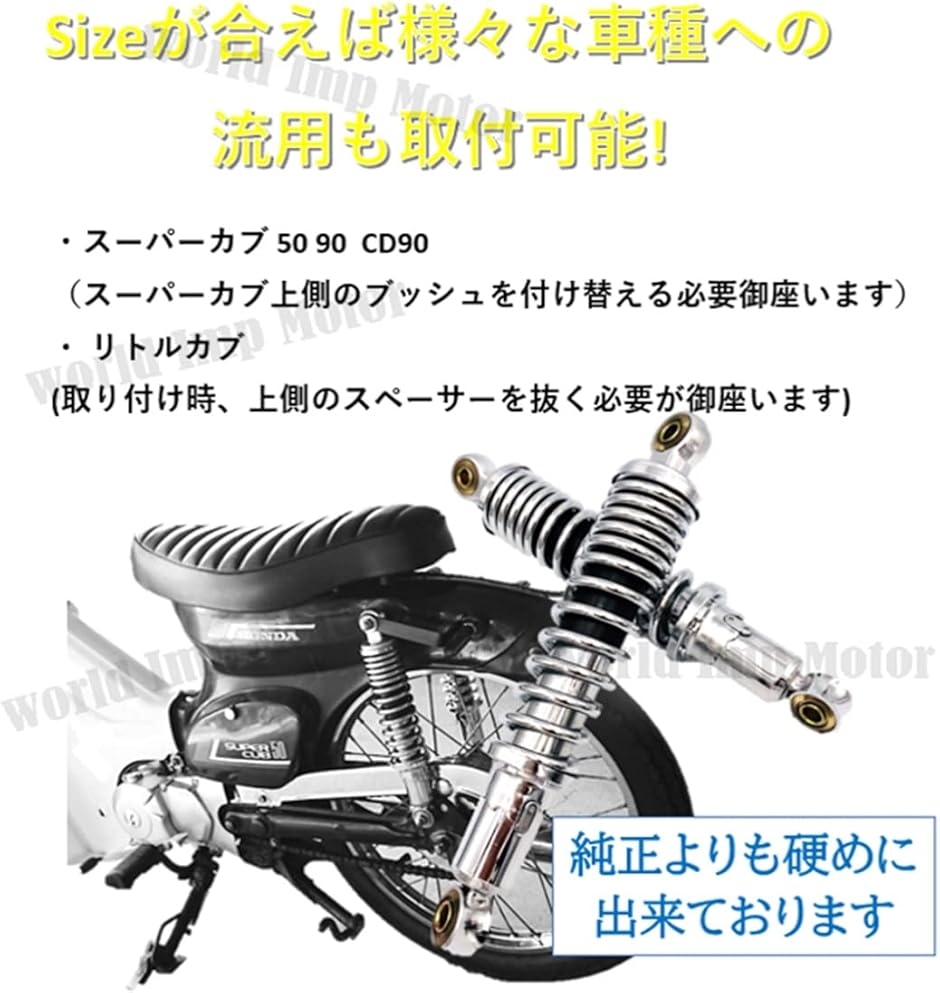 ホンダ ヤマハ スズキ 用 280mm リアサスペンション リア