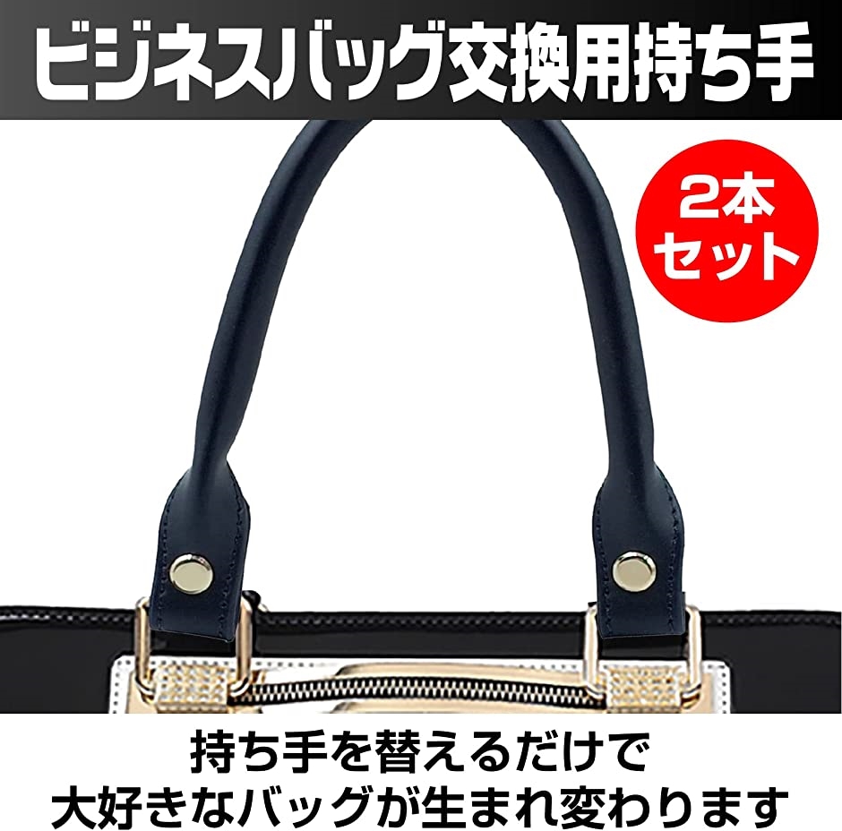 バッグ 持ち手 交換用 ビジネスバッグ 修理用 付け替え ハンドル