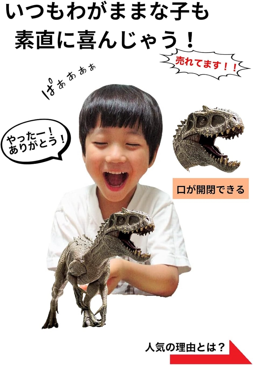 恐竜 フィギュア インドミナスレックス インドラプトル おもちゃ 34cm ジュラシック( インドミナスレックスB)｜zebrand-shop｜03