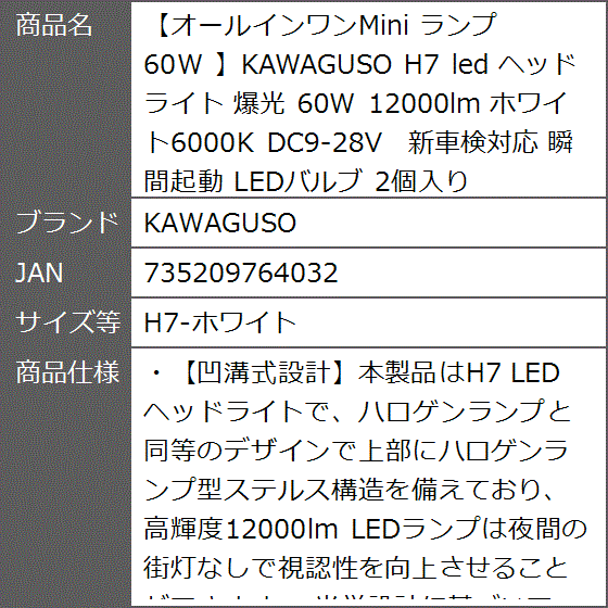 オールインワンMini ランプ60W H7 led ヘッドライト 爆光 12000lm ホワイト6000K 瞬間起動 MDM( H7-ホワイト)｜zebrand-shop｜08