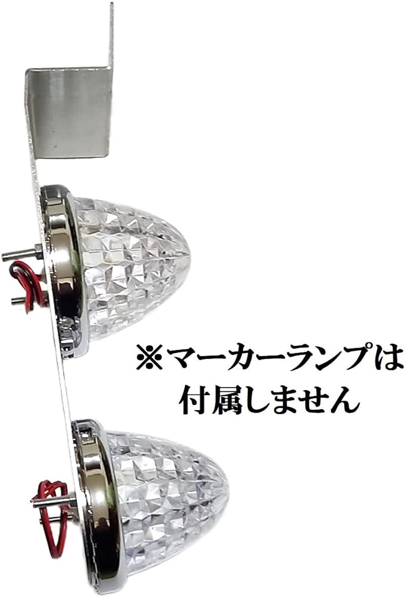 マーカーランプ ステー 1.8m厚 トラック用品 バスマーカー2連用 Z型