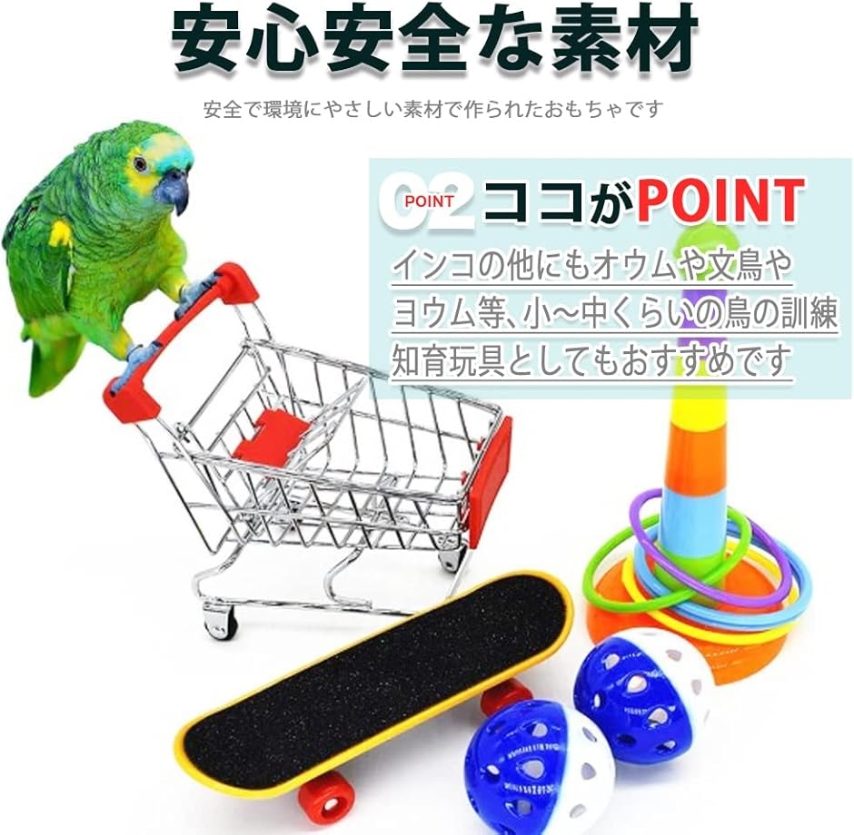 文鳥おもちゃのおすすめ人気商品一覧 通販 - Yahoo!ショッピング