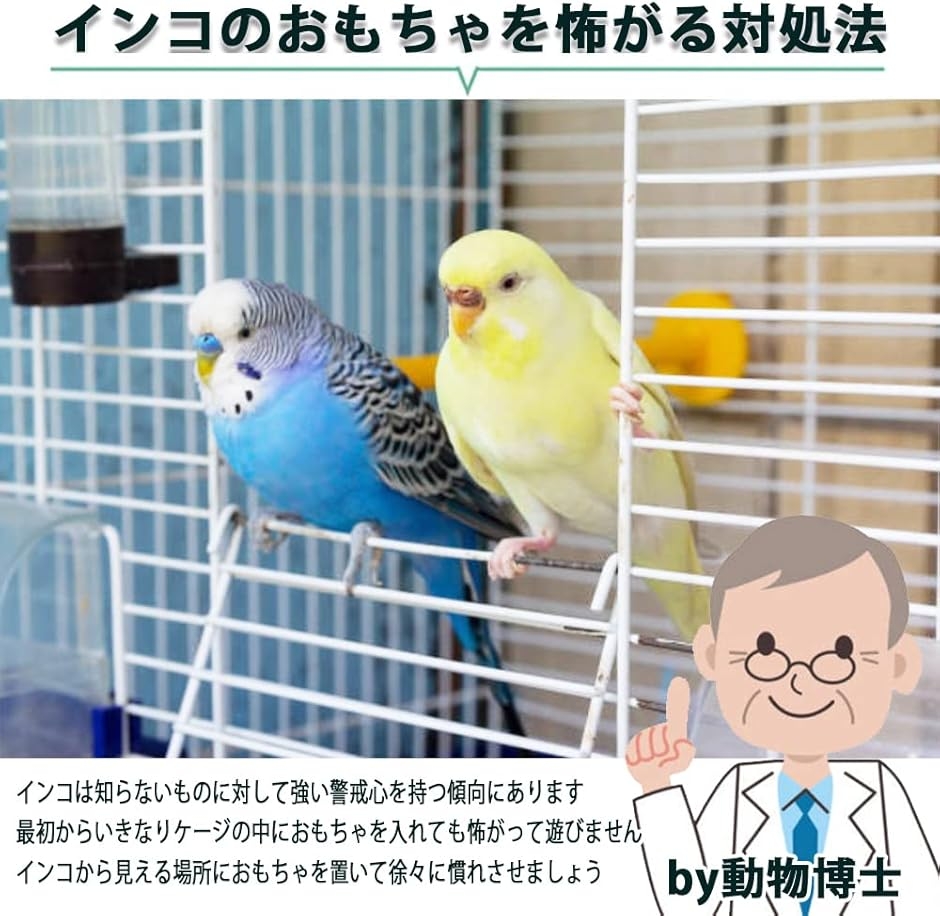 インコおもちゃ(専用ページ)★コメント用 インコおもちゃ(専用ページ)☆コメント用 インコおもちゃ(専用ページ