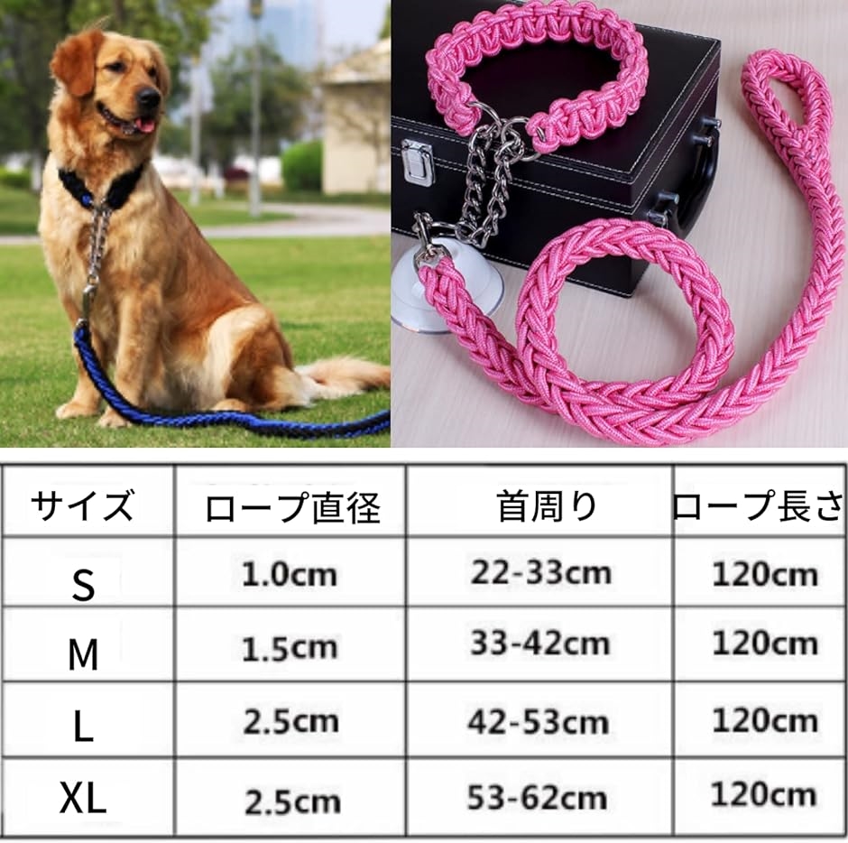 犬 パラシュートコード リード首輪セット パラコード ハーフチョーク MDM( ピンク,  M)｜zebrand-shop｜06