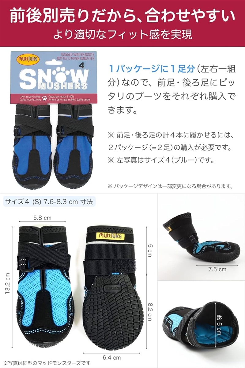 犬の靴 マッドモンスターズ（犬用品） | ペット用品、生き物 の