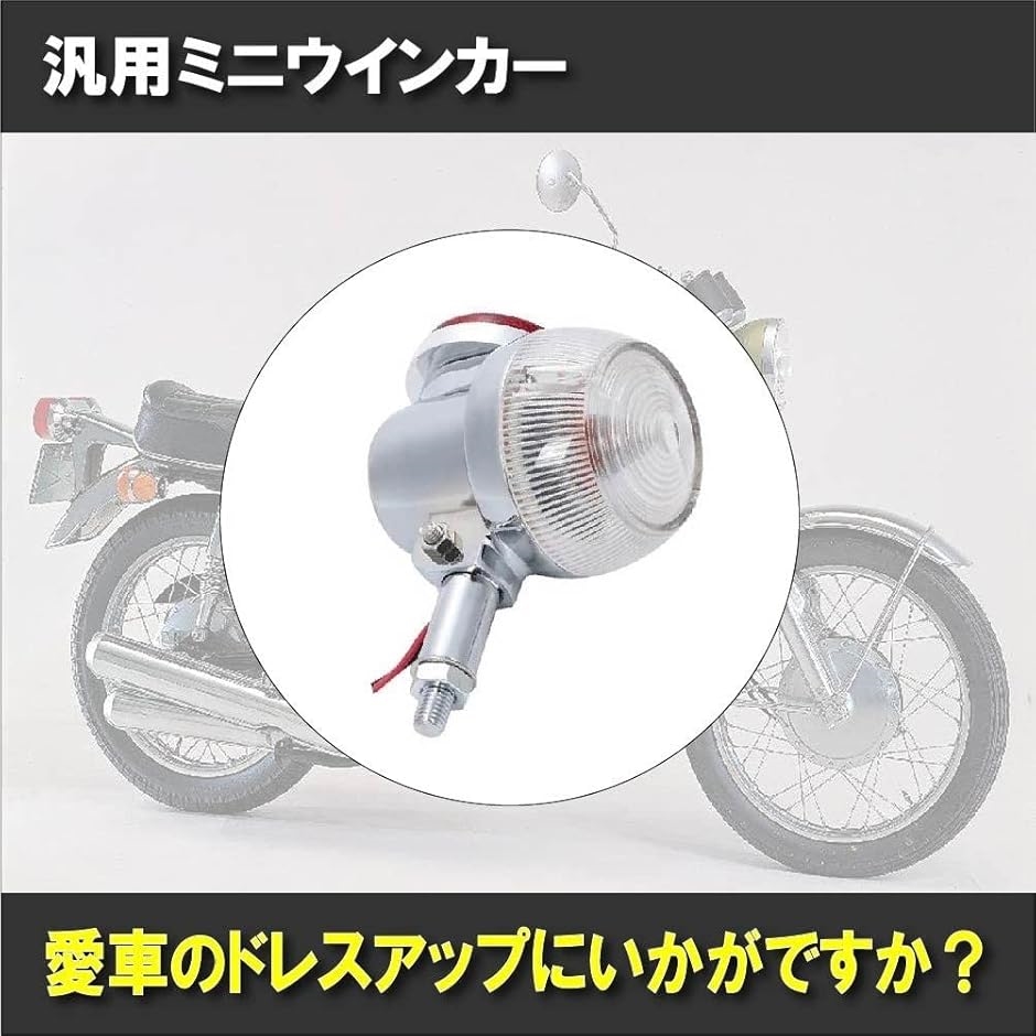 76)GT380ウィンカーリフレクターCB400T CB250TホークⅡクリアー 76