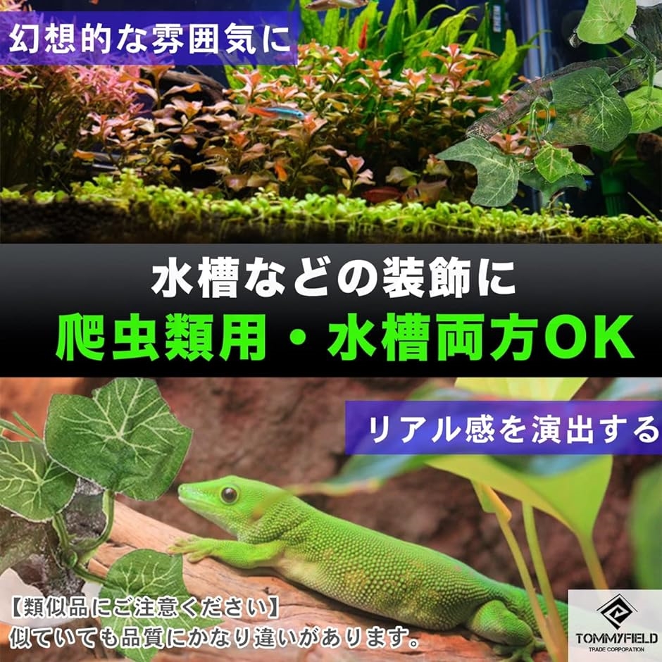 人工水草　オーナメント アクアリウム 水槽 水草　飾り 金魚　爬虫類　熱帯魚 Amazon | East Leaf アクアリウム 人工水草 オーナメント 水槽