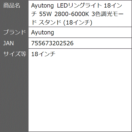 LEDリングライト 55W 2800-6000K 3色調光モード スタンド MDM( 18