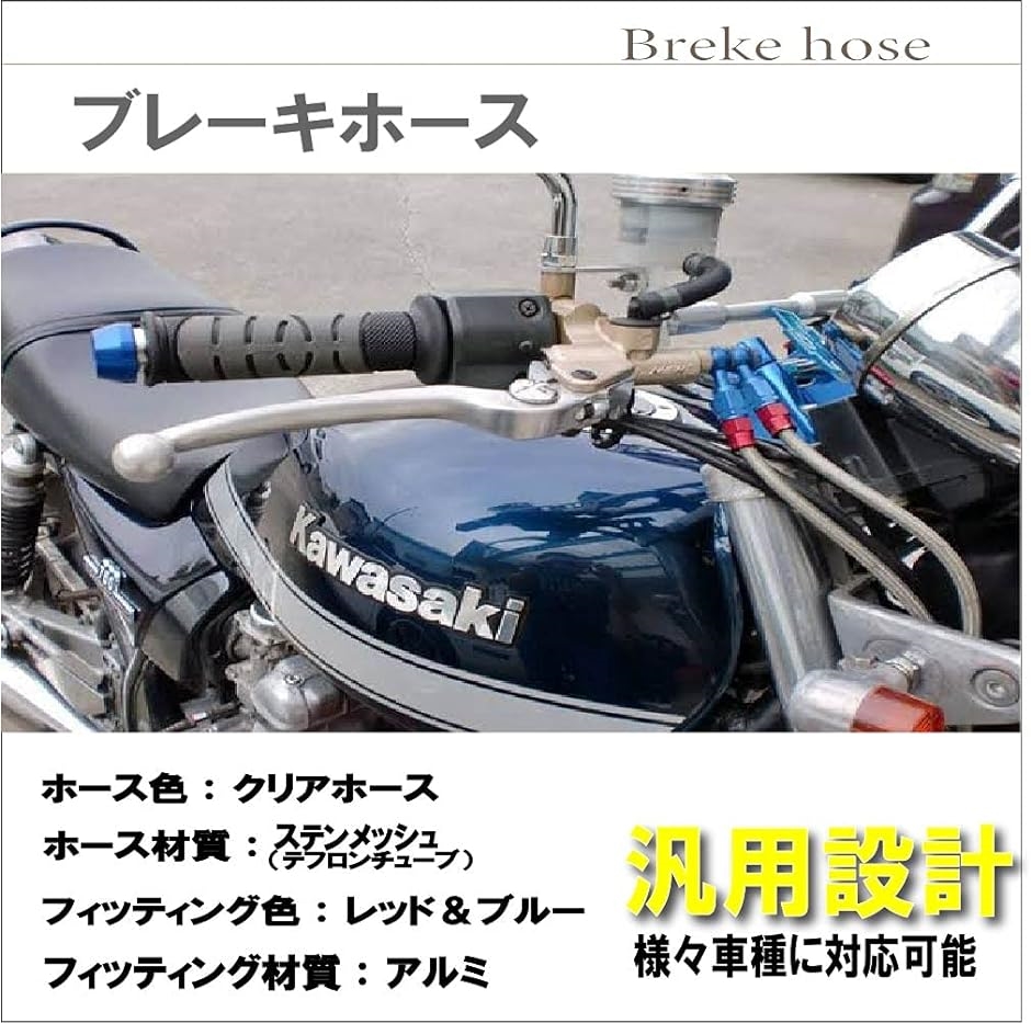 Life Design Johnson.5 バイク ブレーキ ホース ねじれ 防止 自在 バンジョー タイプ メッシュ( 140cm)｜zebrand-shop｜03