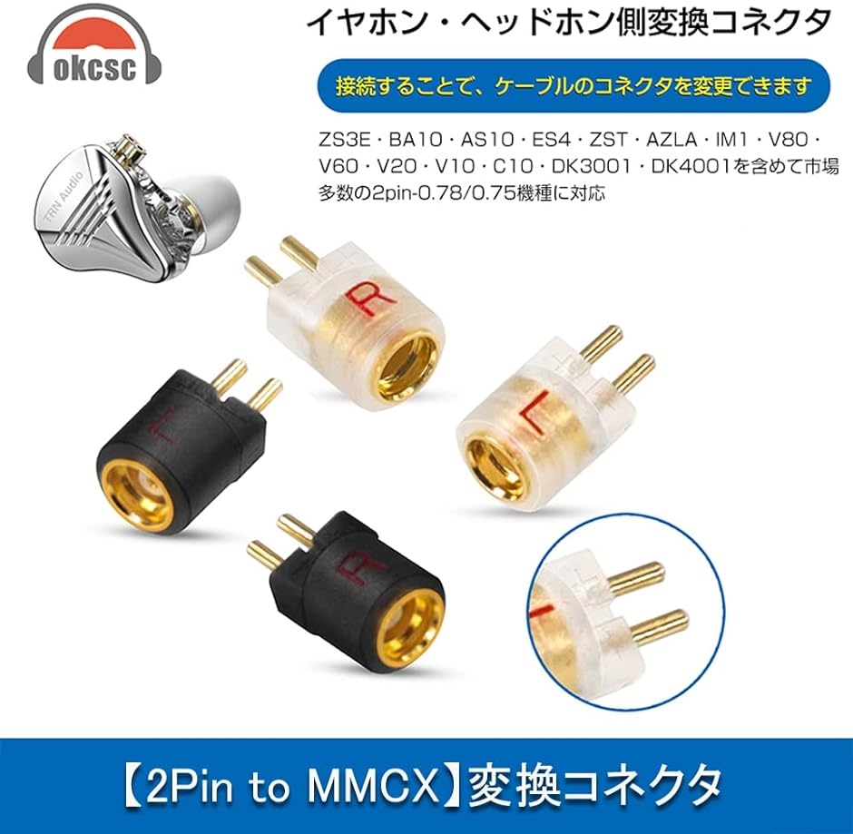 G75MMCX 変換コネクター コネクターキット 2Pinコネクタ オス( ブラック,  0.75mm（オス）to MMCX（メス）)｜zebrand-shop｜03