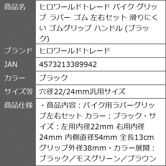 バイク グリップ ラバー ゴム 左右セット 滑りにくい ゴムグリップ ハンドル( ブラック,  穴径22/24mm汎用サイズ)｜zebrand-shop｜07