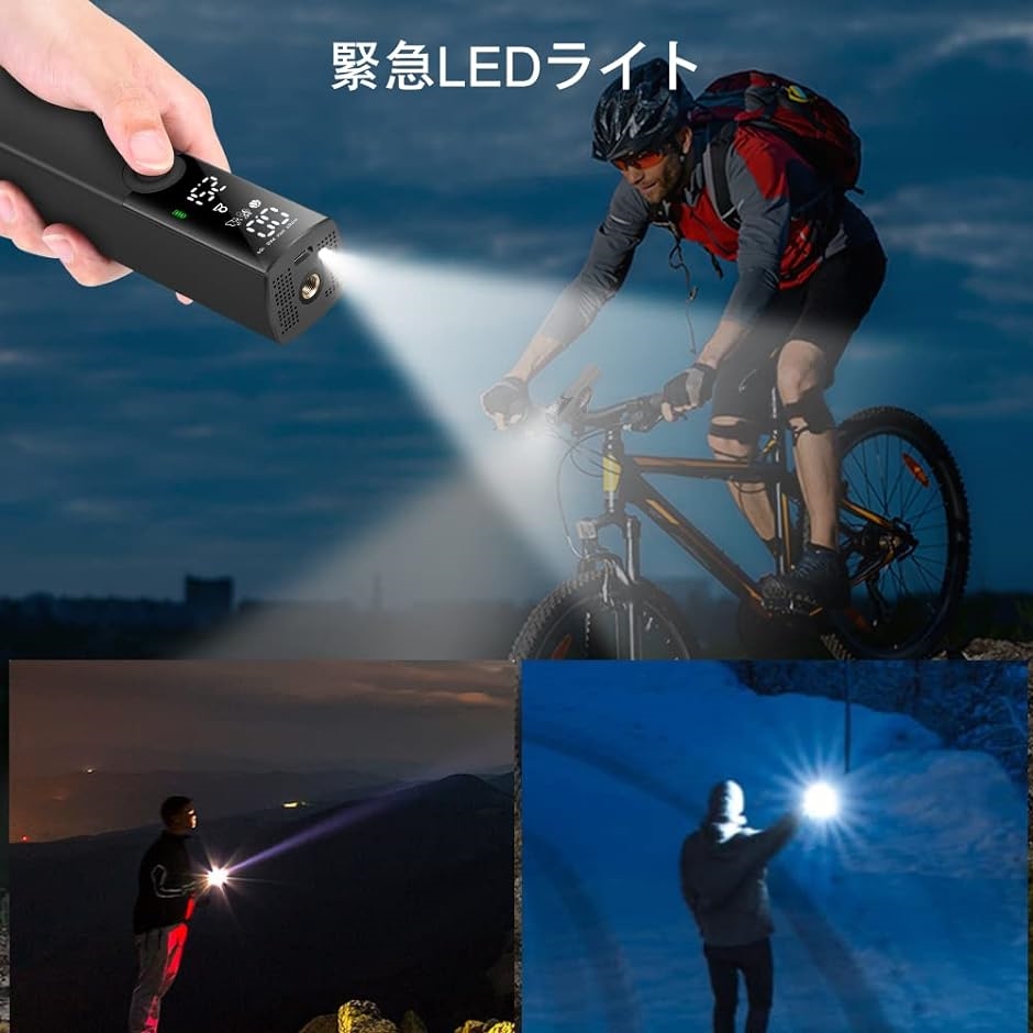BP188 電動空気入れ 自転車 電動エアコンプ 携帯式 充電式 ミニ アルミ 