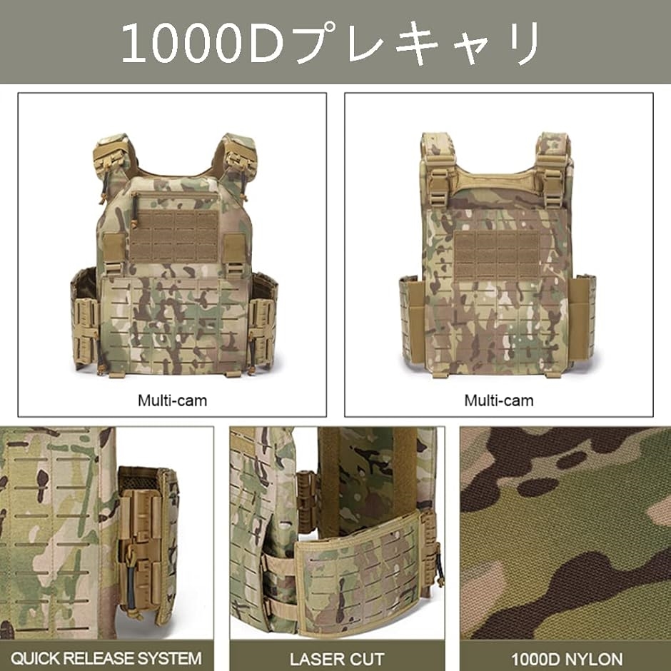 タクティカルベスト 軽量 プレートキャリア サバゲー用 サバイバル