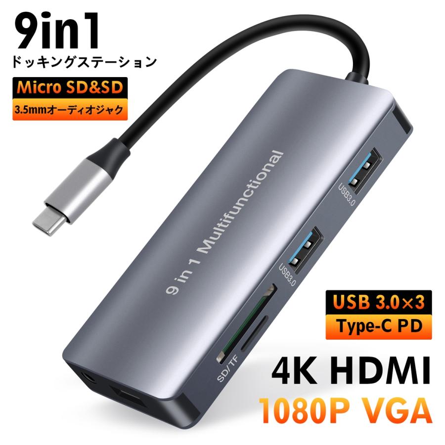 GIISSMO USB C ハブ 4K@60Hz HDMI 9-IN-1 Type-C ハブ USB3.1Gen2(10Gbps)超高速デー