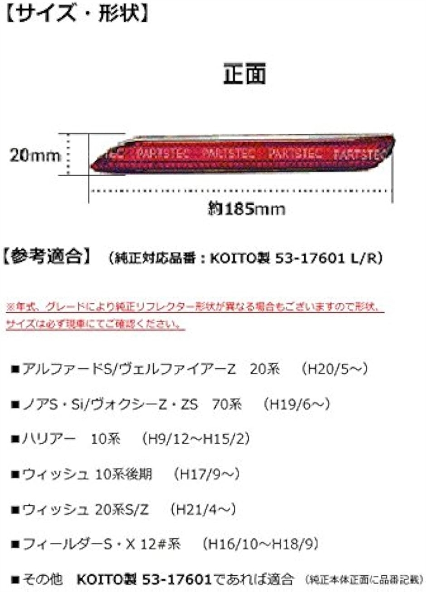 互換品】 アルファード20系 Sグレード LEDリフレクター シーケンシャル