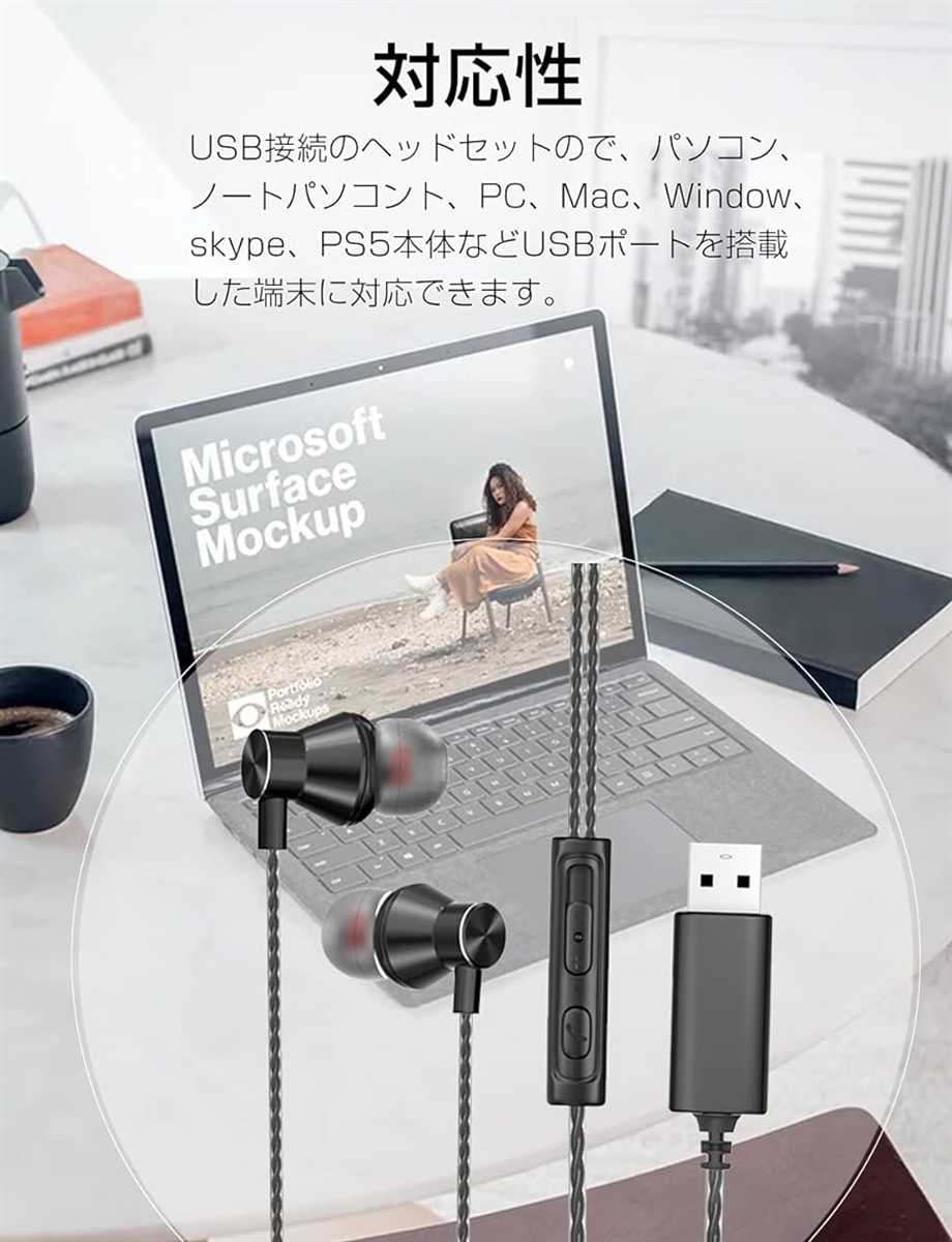PLAYMM パソコンイヤホン USBヘッドセット PC用 マイク付きイヤホン 有線 軽量 音量調節( ブラック)｜zebrand-shop｜02