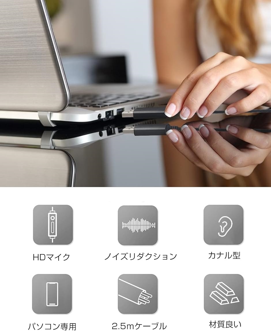 PLAYMM パソコンイヤホン USBヘッドセット PC用 マイク付きイヤホン 有線 軽量 音量調節( ブラック)｜zebrand-shop｜06