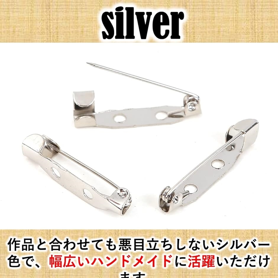 ブローチ ピン 安全ピン アクセサリー 手芸 ウラピン パーツ シルバー 20mm 100個( シルバー 20mm 100個)｜zebrand-shop｜05