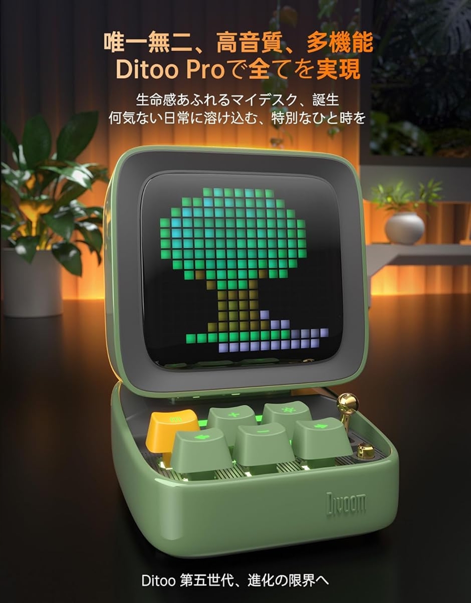 Ditoo Pro 可愛いスピーカー 15W 強化された低音 青軸キーボード RGB