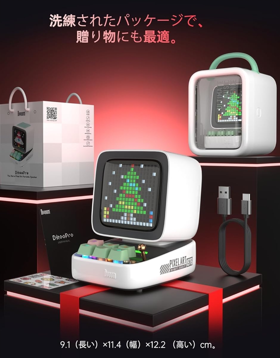 Ditoo Pro 可愛いスピーカー 15W 強化された低音 青軸キーボード RGB