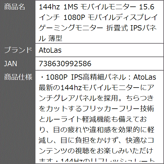 144hz 1MS モバイルモニター 15.6インチ 1080P モバイルディスプレイ