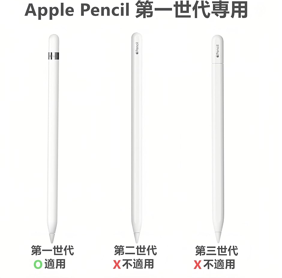 Apple Pencil 充電アダプター 第1世代用 アップルペンシル 充電